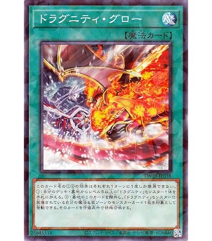 Amazon.co.jp: 遊戯王カード 神風のドラグニティ(スーパーパラレルレア